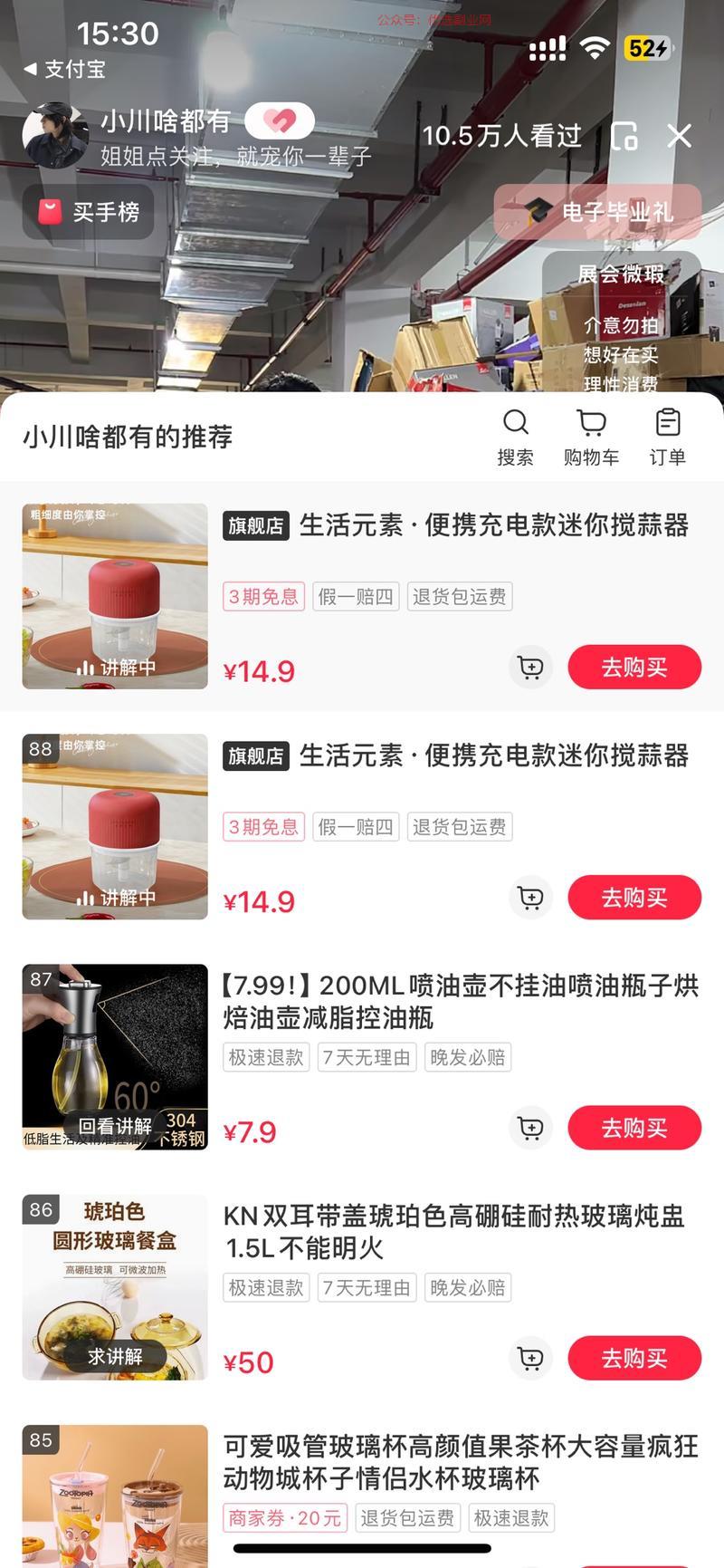 小红书刷到一个直播，主…#情报-搞钱情报论坛-网创交流-优选副业网